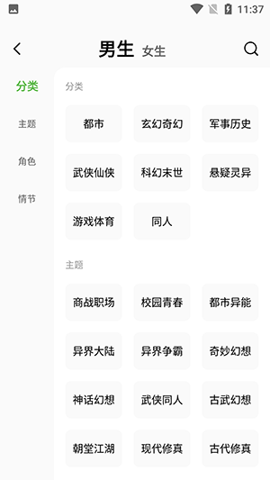 綠豆免費小說官方正版