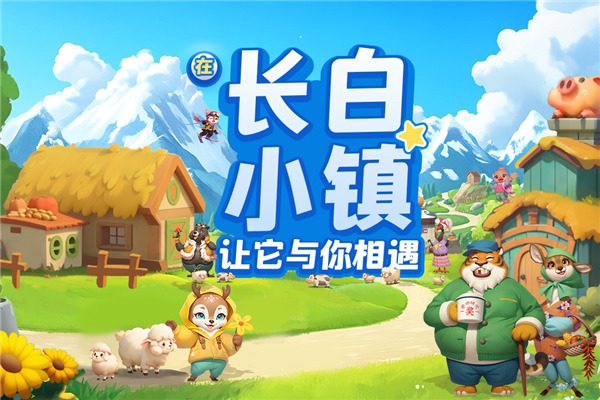長(zhǎng)白覺醒九游版