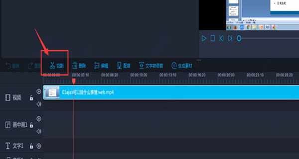 愛拍剪輯官方版