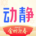 動靜新聞?wù)桨? height=