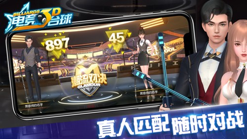 電競臺球2025