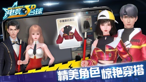 電競臺球2025