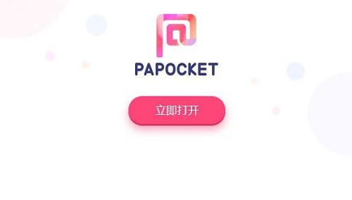 Pocket Animation(PA口袋動畫插件)中文版