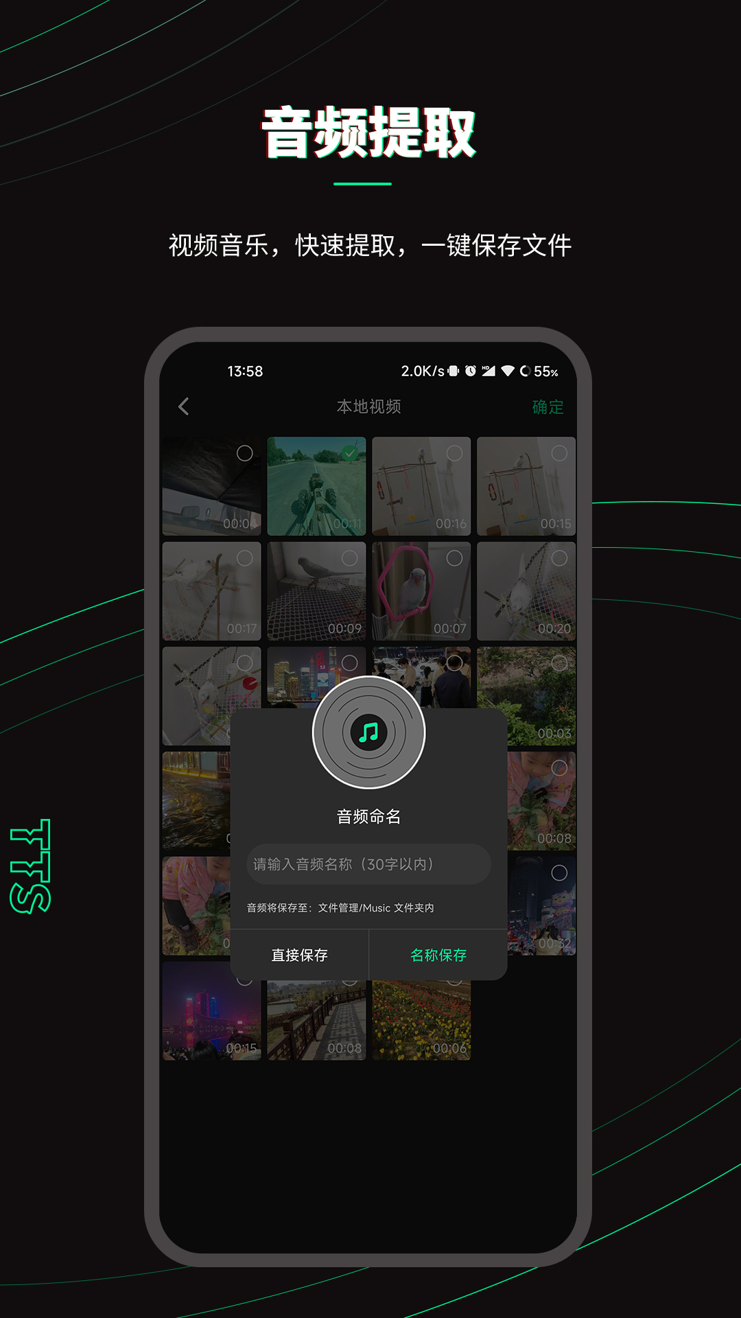 樂(lè)剪音頻安卓版