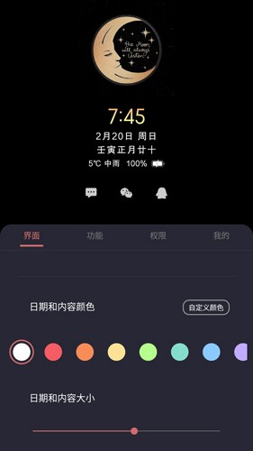 光氪息屏顯示安卓版