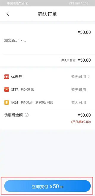 網(wǎng)上國(guó)網(wǎng)安卓版