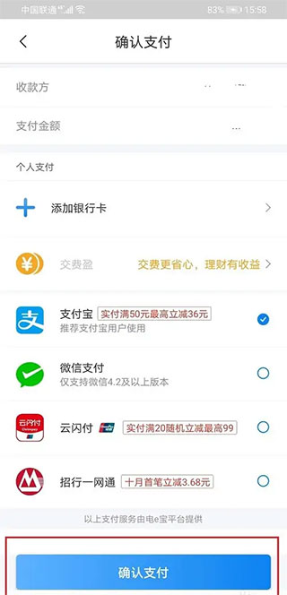 網(wǎng)上國(guó)網(wǎng)安卓版