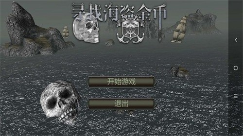 亡靈海盜復(fù)仇手游