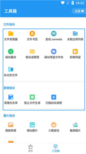 雪豹速清最新版本
