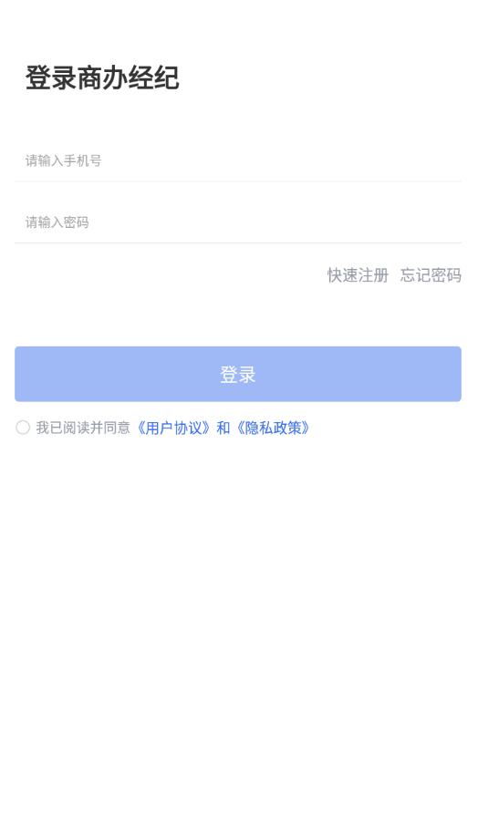 商辦經(jīng)紀(jì)優(yōu)化版