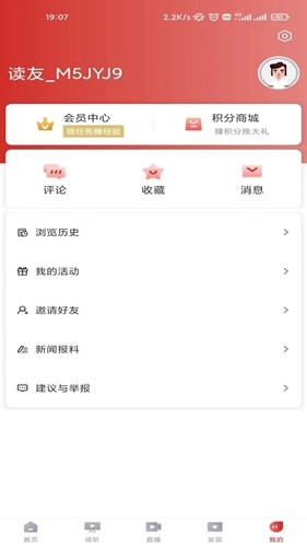 龍港新聞手機(jī)客戶(hù)端