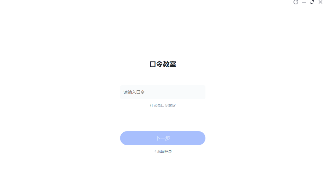 直播云學(xué)生端PC版