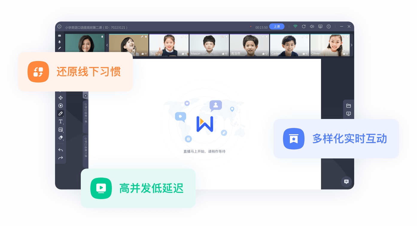 直播云學(xué)生端PC版
