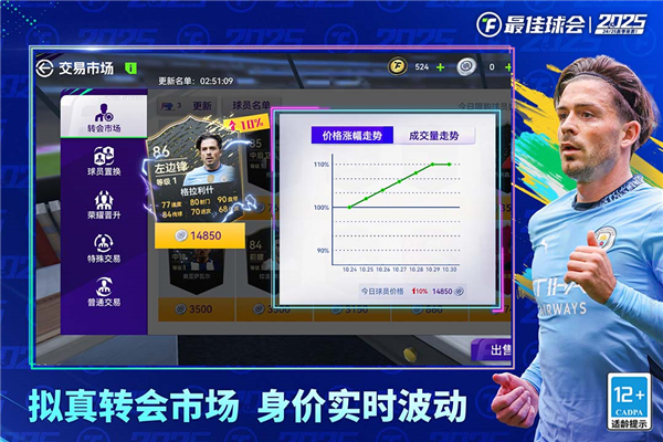 最佳球會(huì)最新版
