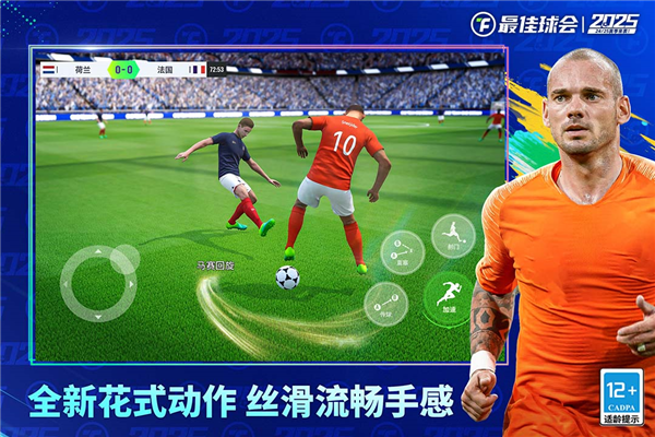 最佳球會(huì)最新版