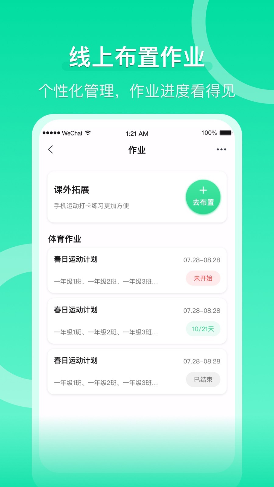 溈來專業(yè)版