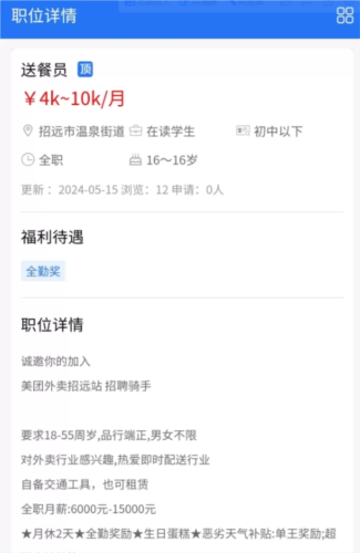 百網(wǎng)通聘安卓手機(jī)版
