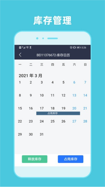 租車通手機官方版