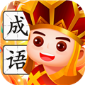 唐生猜成語(yǔ)手游