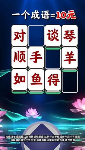 唐生猜成語(yǔ)手游