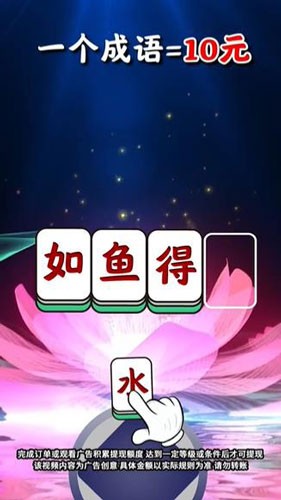 唐生猜成語(yǔ)手游