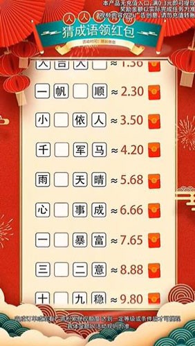 唐生猜成語(yǔ)手游