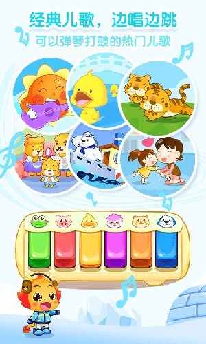 小伴龍APP