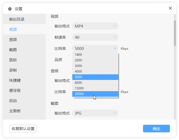 風(fēng)云錄屏大師官方版