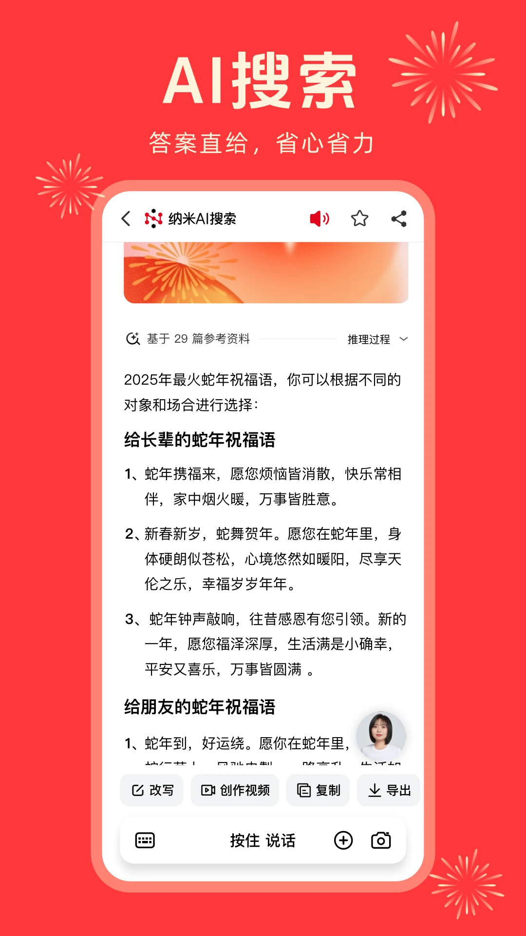 納米AI搜索安卓版