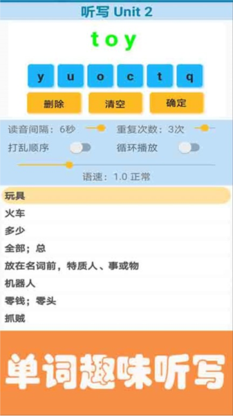 邁級(jí)小學(xué)英語(yǔ)點(diǎn)讀app