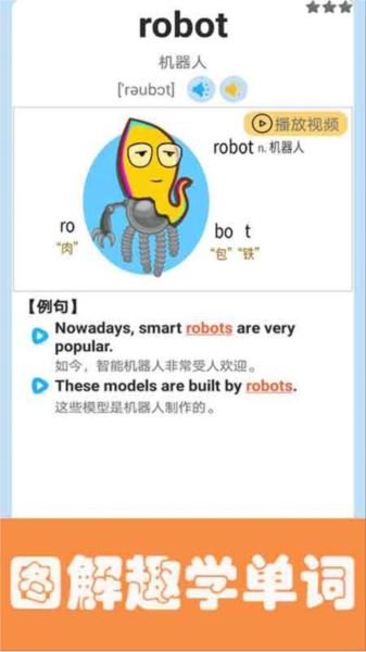 邁級(jí)小學(xué)英語(yǔ)點(diǎn)讀app