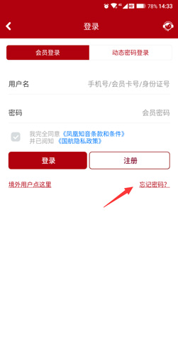 中國國航app官網(wǎng)版