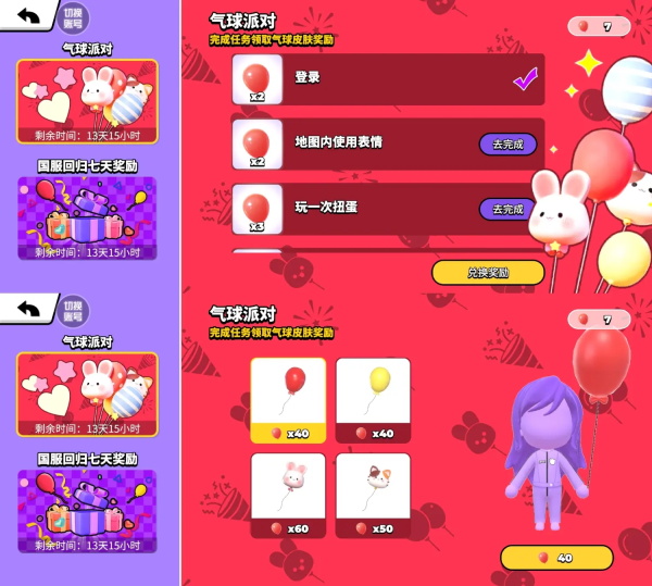 碧優(yōu)蒂的世界(無(wú)限鉆石)