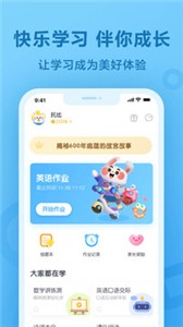 一起作業(yè)最新版
