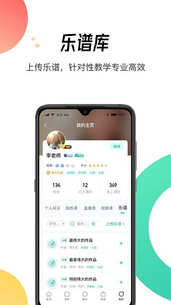 酷樂秀學(xué)院安卓版