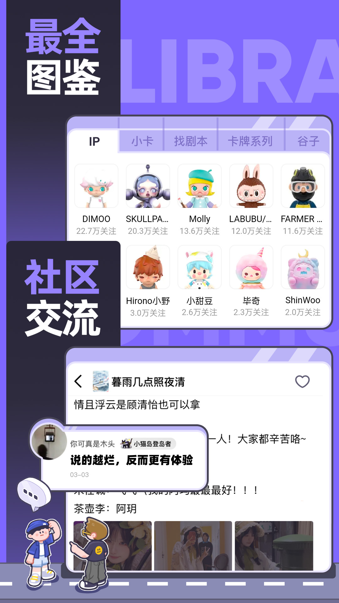 潮玩族(千島)移動(dòng)版