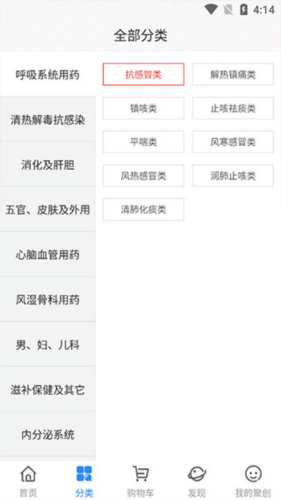 聚創(chuàng)醫(yī)藥網安卓正版