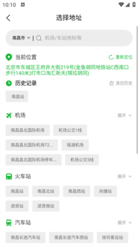 小豆租車(chē)安卓最新版