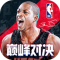美職籃巔峰對(duì)決官方版