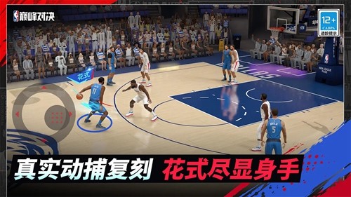 美職籃巔峰對(duì)決官方版