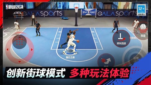 美職籃巔峰對(duì)決官方版