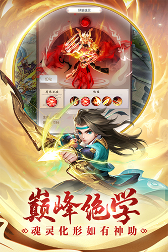 熱血神劍2025最新版