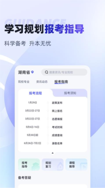 統(tǒng)招專升本聚題庫手機(jī)版