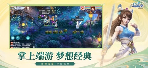 夢想世界3官網(wǎng)版