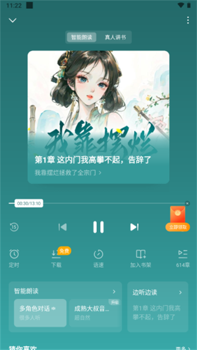 蛋花小說(shuō)官網(wǎng)版
