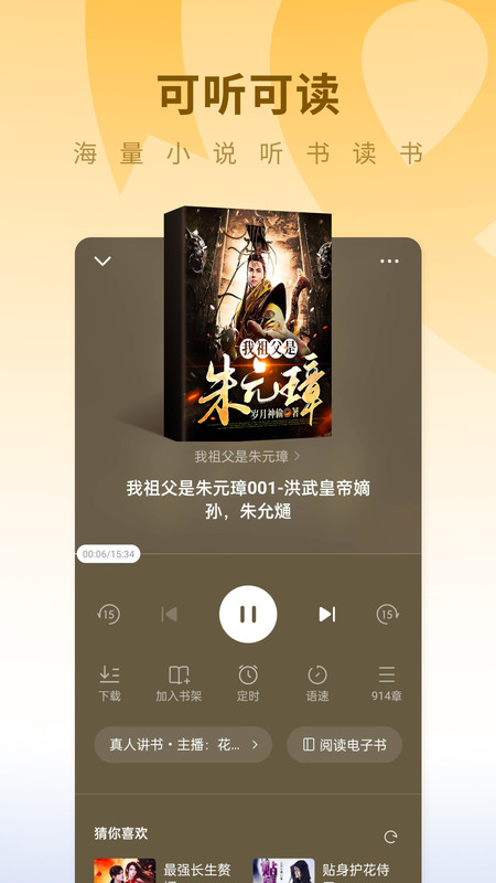 蛋花小說(shuō)官網(wǎng)版