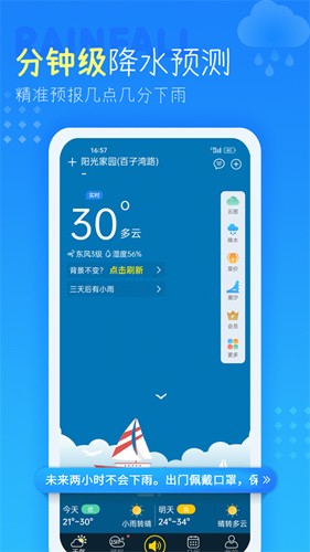 天氣預(yù)報查詢40天app