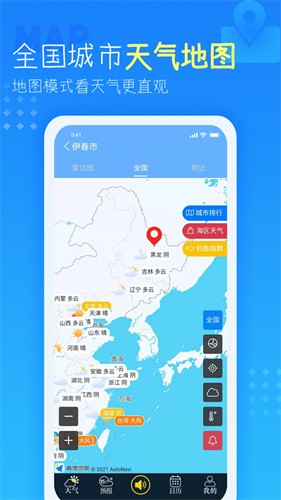 天氣預(yù)報查詢40天app