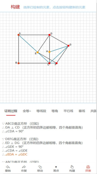 優(yōu)咖初中數(shù)學安卓版