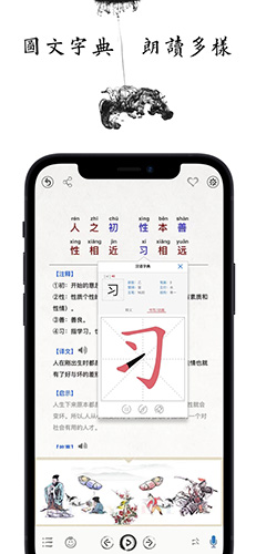 國學啟蒙古詩詞典手機版